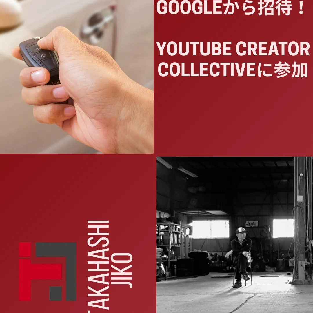 秋田県横手市 一級整備士 YouTuber 高橋巨樹